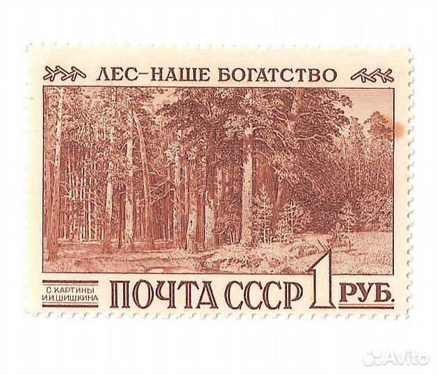 1960, Международный конгресс по охране леса