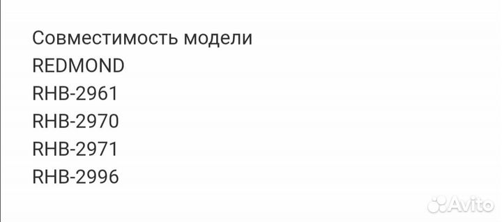Насадки для блендера redmond