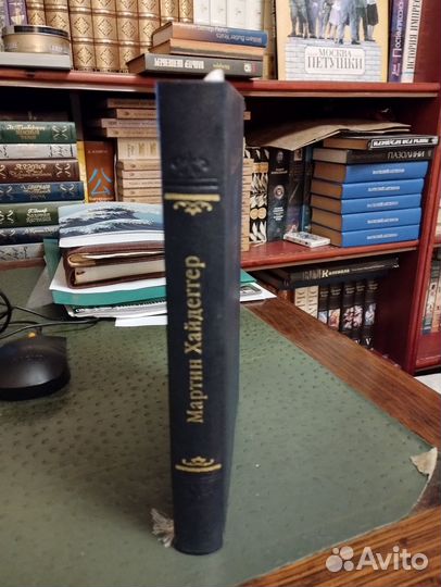 М. Хайдеггер Бытие и время