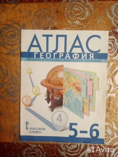 Атлас география 5 6 класс