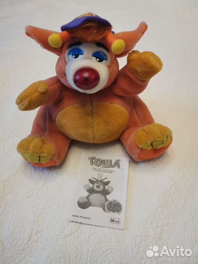 Игрушка Гоша говорящая