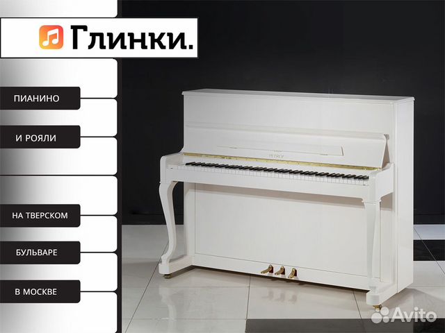 Пианино Petrof Style Demichippendale P 118 D1 (BU) объявление продам