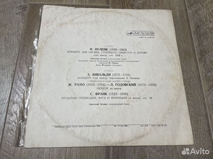 Пластинка Камерная музыка