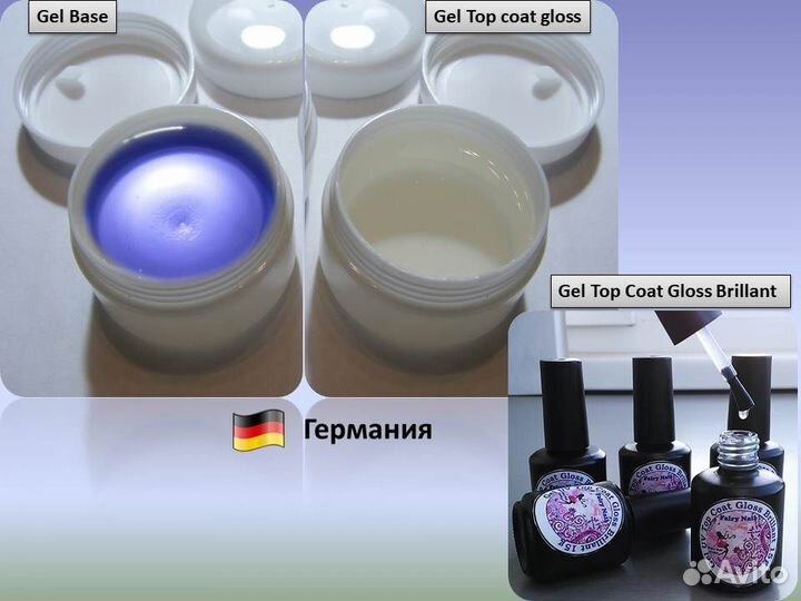 Гели Германия на розлив для наращивания/укрепления