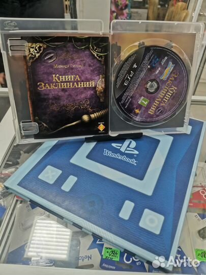 Книга заклинаний+ диск ps3