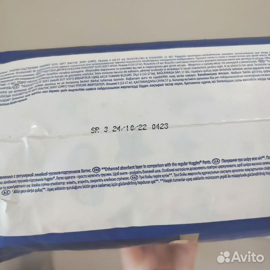 Подгузники трусики huggies elite soft 5