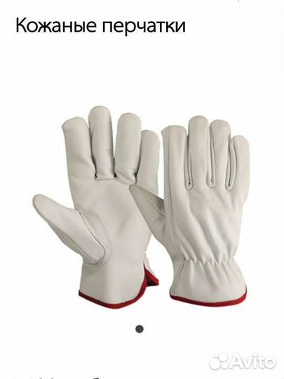 Перчатки рабочие кожаные 12 пар