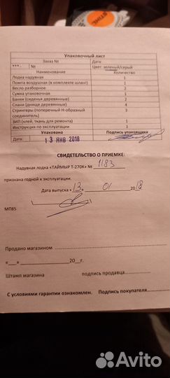 Лодка пвх с мотором