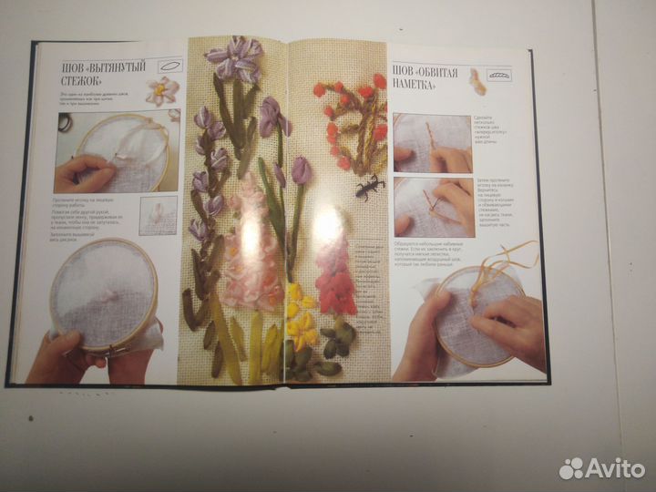 Книга Вышивка шелковыми лентами
