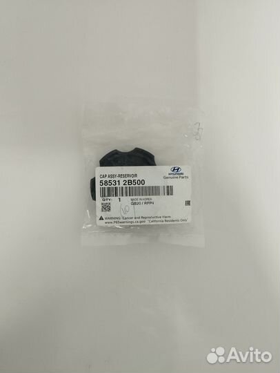 Крышка бачка тормозной жидкости Hyundai 585312B500