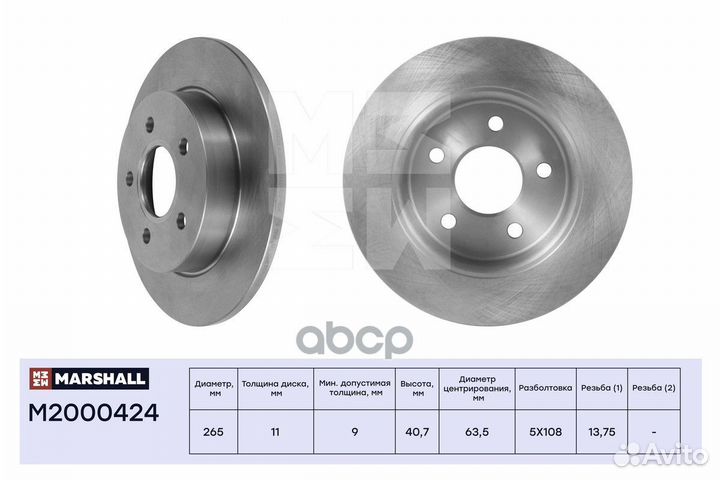 M2000424 диск тормозной задн. Ford Focus II 04