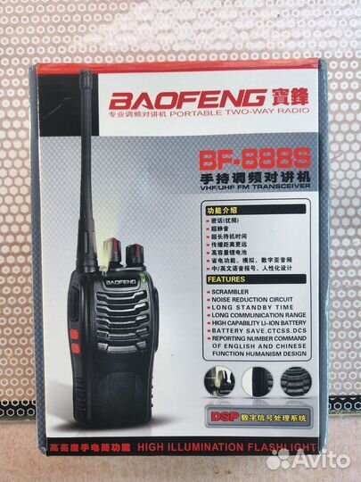 Рации baofeng BF888S 2 штуки новые