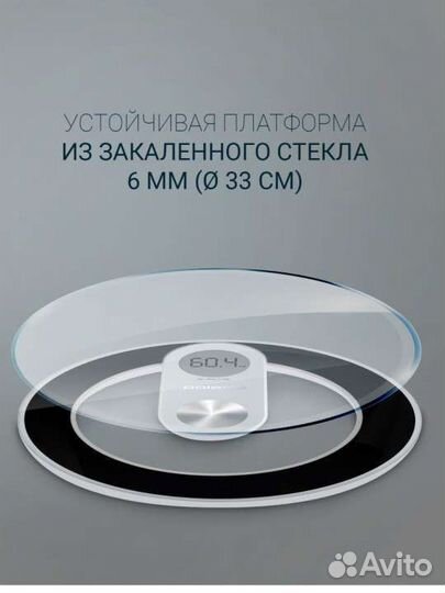 Весы напольные электронные Polaris