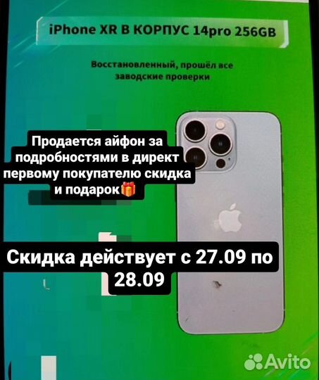 iPhone xr в корпусе 14 pro 256 гб