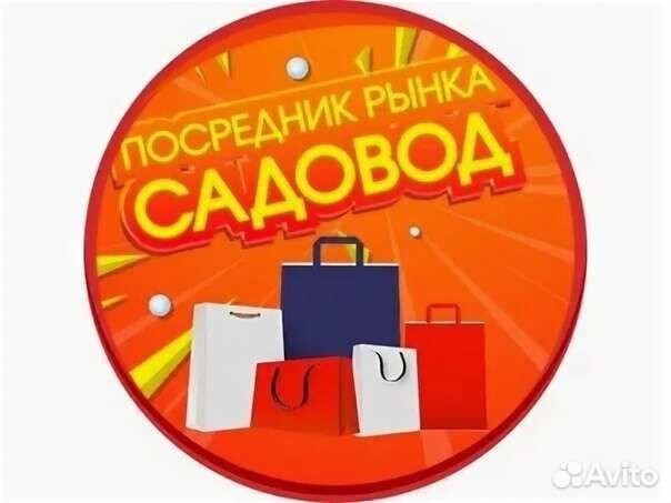 Посредник рынок садовод