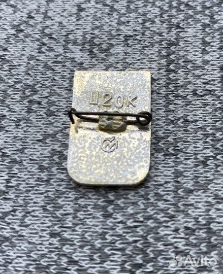 Значок времен СССР - Город Севастополь - Крым - Ба