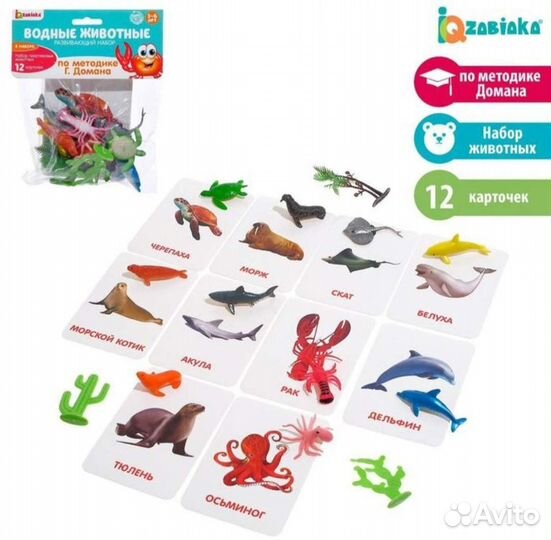 Развивающий набор морские животные