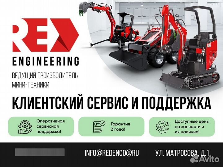 Мини-погрузчик RED RBL03, 2023