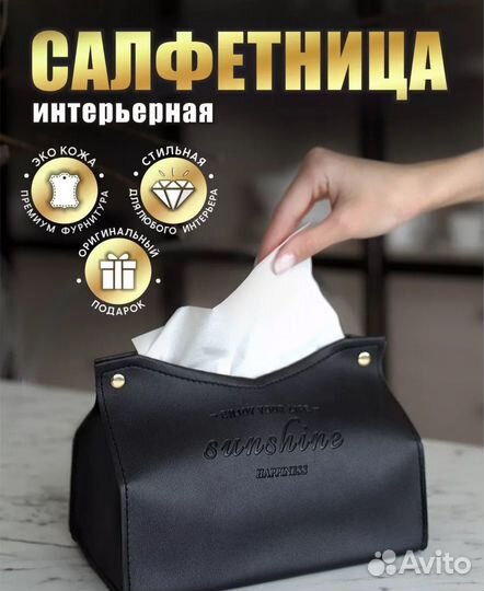 Салфетница