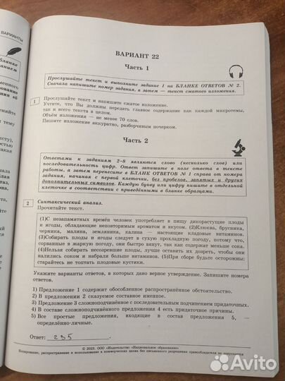 Сборник огэ по русскому языку