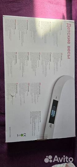 Весы детские