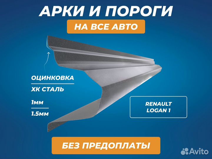 Пороги ремонтные Honda Civic 4D