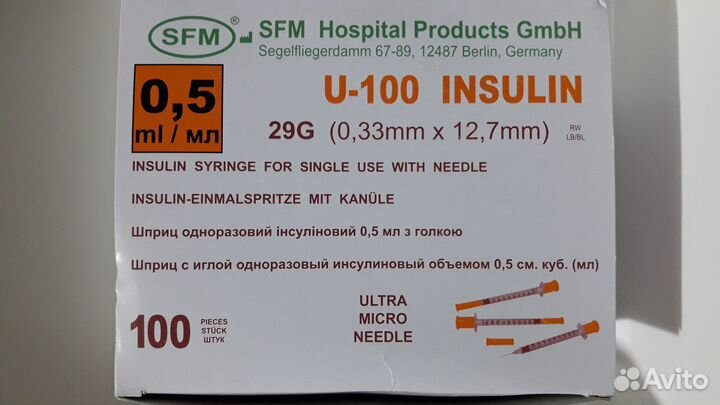 Шприц SFM (3-х компонентный) 0,5 мл. инсулиновый