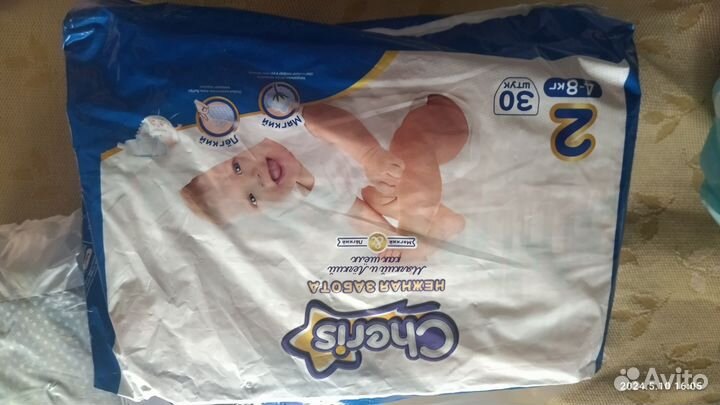 Подгузники