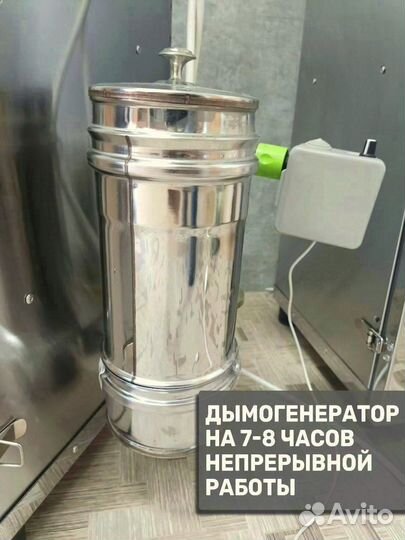 Коптильня 4 в 14