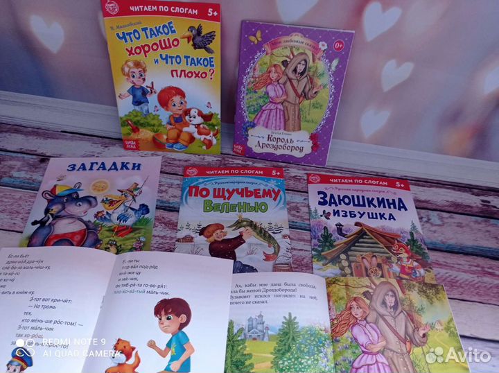 Детские книги