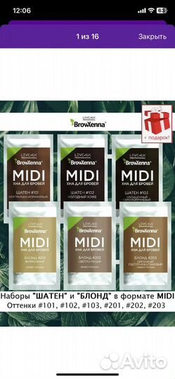 Хна для бровей brow henna