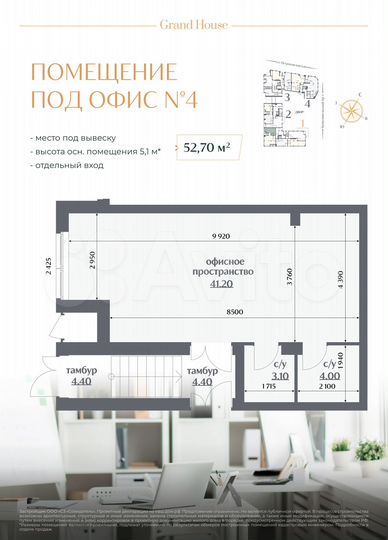 Офис, 52.7 м²