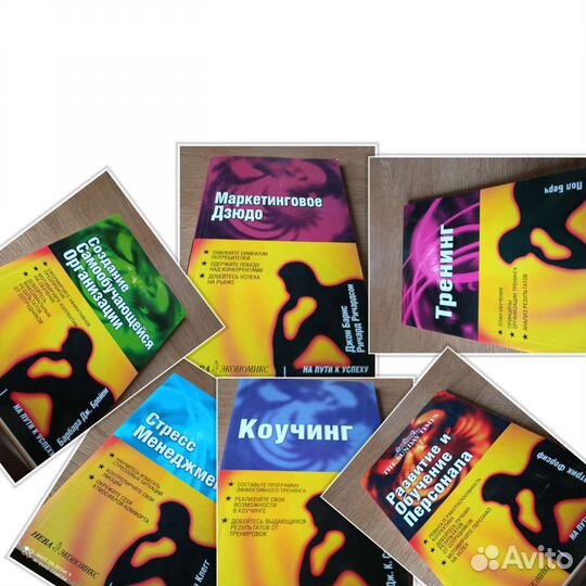 На пути к успеху