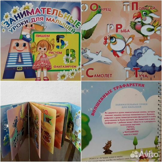 Развивающие игры и пособия
