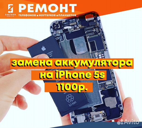 Ремонт Телефонов Ноутбуков Планшетов