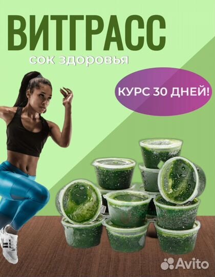 Витграсс