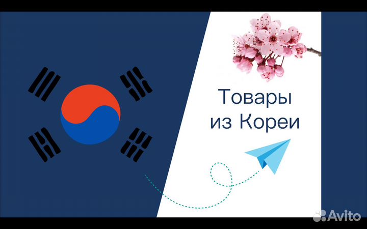 Байер Южная Корея