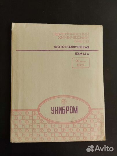 Фотобумага 9*12 и 18*24