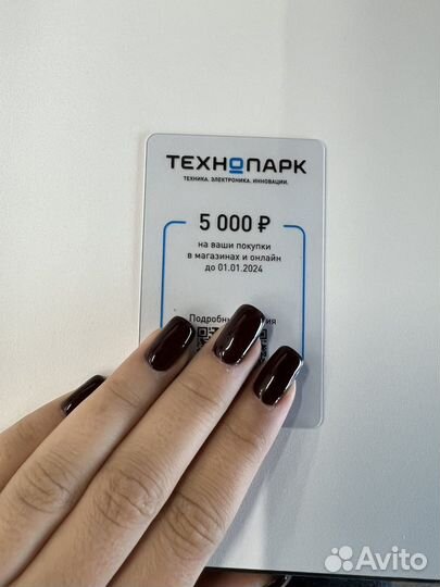 Сертификат технопарк