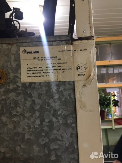 Холодильник бу