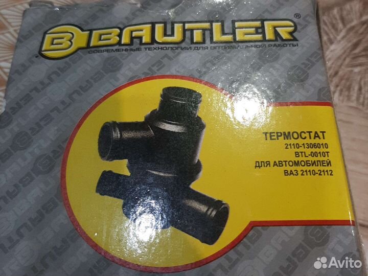 Термостат ваз 2110