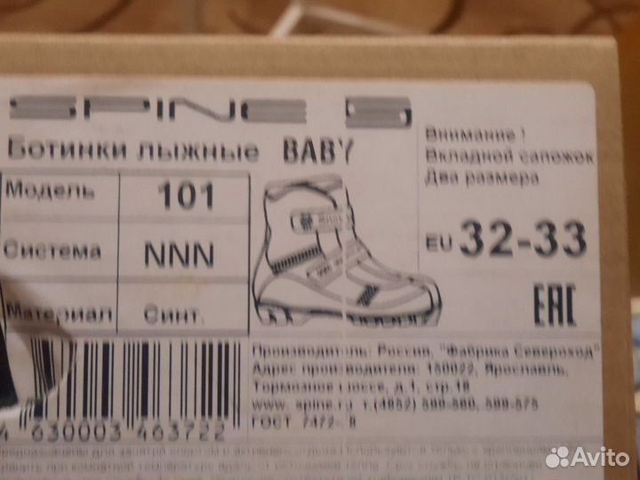 Ботинки для лыж