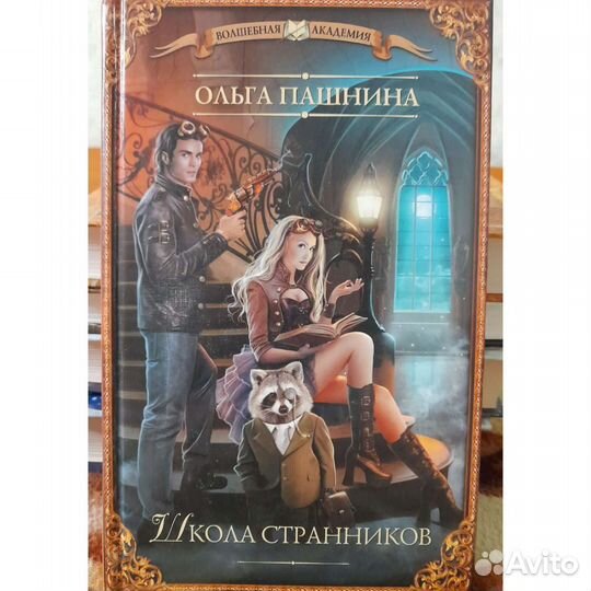 Женское любовное юмористическое фентези