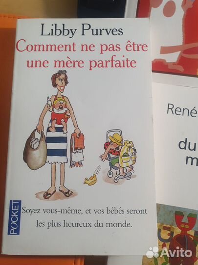 Книги на французском языке