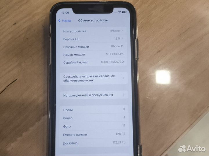 iPhone 11, 128 ГБ