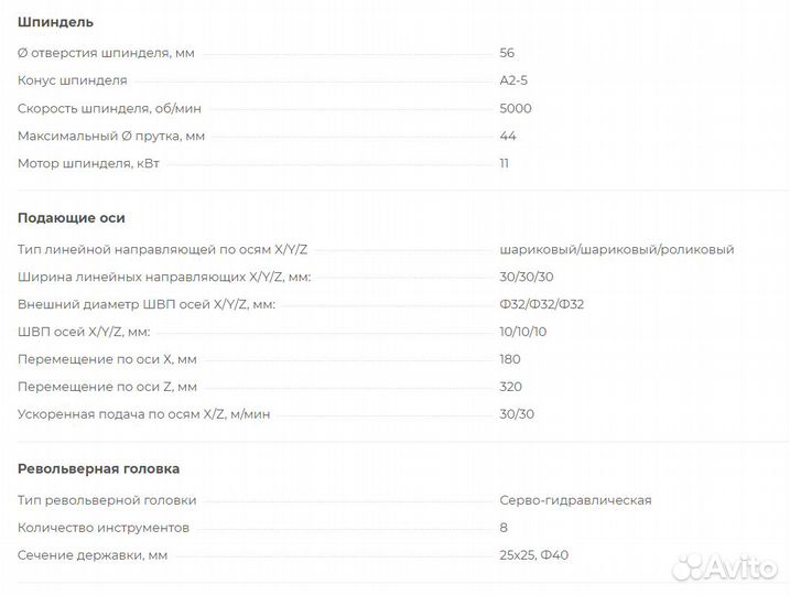 Токарный станок с наклонной станиной BL-H40T