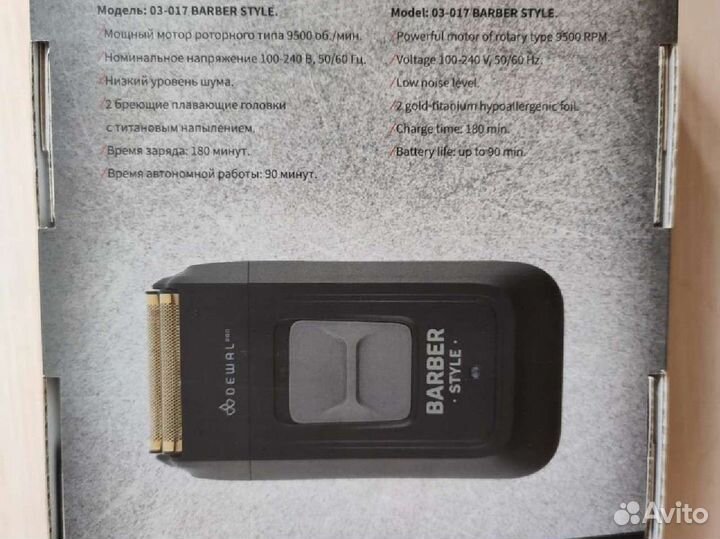 Dewal pro Barber style новая