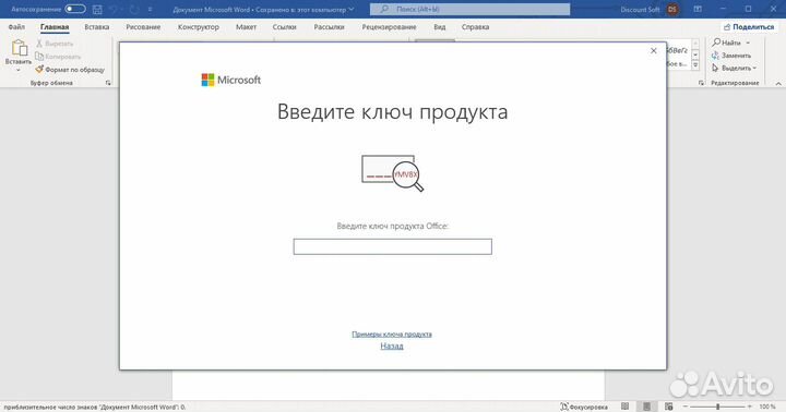 Ключ активации Windows 11 pro/home