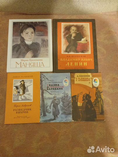 Детские книжки