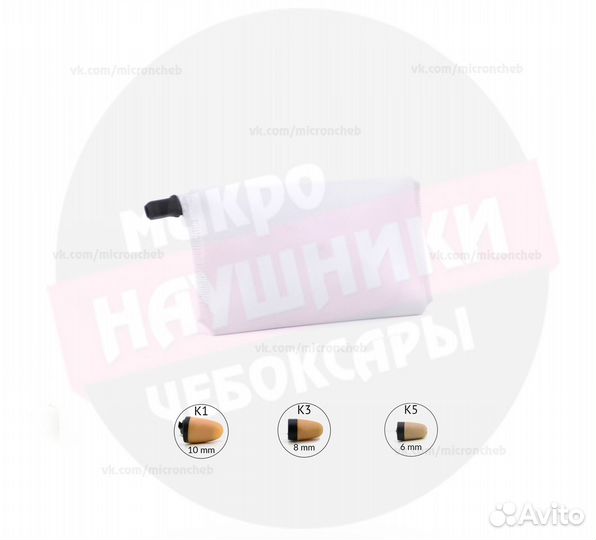 Микронаушник Капсульный Bluetooth White Box